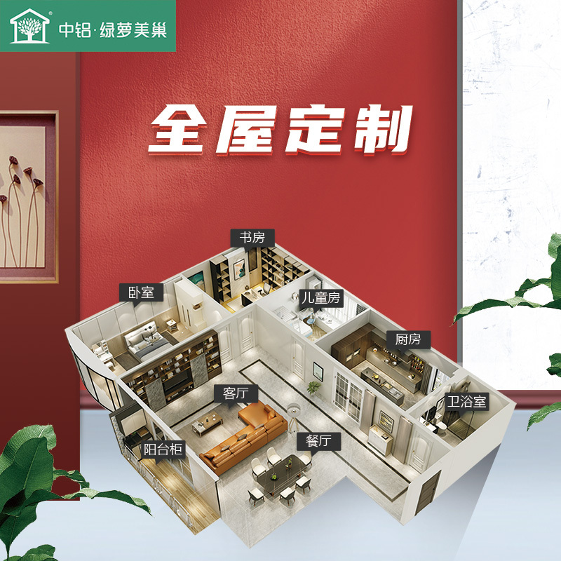 中铝绿萝美巢 铝制茶几电视柜组合套装现代简约茶几定制客厅北欧轻奢茶几沙发组合 全铝家具定制 家装定制 定制诚意金非商品价