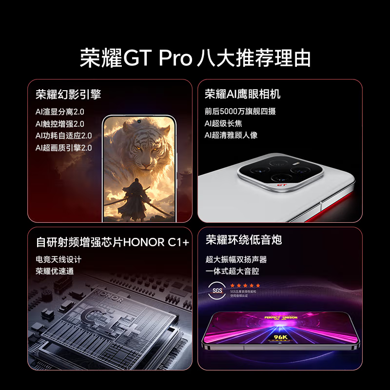 [全新]荣耀GT Pro 冰晶白 16GB+512GB 骁龙8至尊领先版芯 90W快充 7200mAh大电池 荣耀绿洲护眼屏 5G AI手机