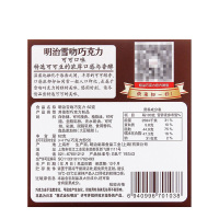 明治 雪吻巧克力62g/盒