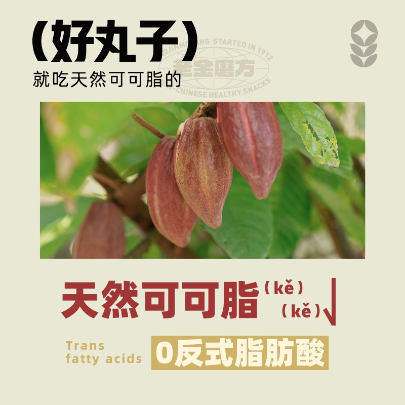 [拍1发2]老金磨方爆椰杏仁七白丸100g*2罐四层爆浆七重白营养