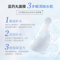 Dr.Jart+蒂佳婷蓝色药丸密集补水面膜5片/盒 清爽保湿 锁水保湿 急救深层补水 晒后修复 韩国进口 1盒装