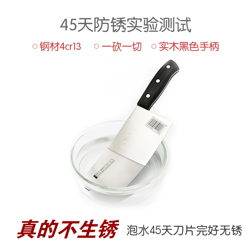 十八子作S203切味斩切刀 不锈钢家用厨房刀其它厨房家用菜刀前切后斩一刀两用切片刀切肉刀 斩骨刀400系列不锈钢