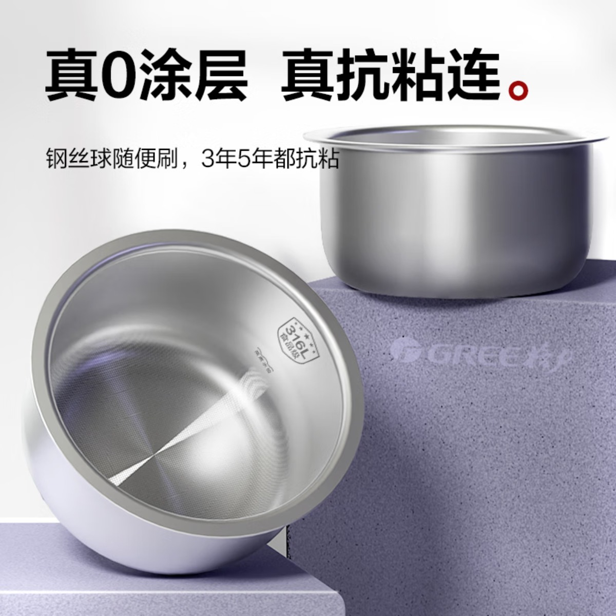 格力(GREE)电饭煲家用2-3-4人电饭锅真0涂层316L不锈钢内胆3L小型 IH加热煮粥柴火饭锅3015C(贵气紫)