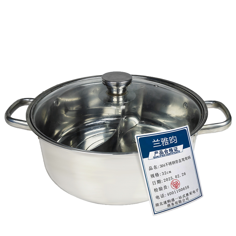 兰雅昀 304不锈钢带盖鸳鸯锅 32cm 个