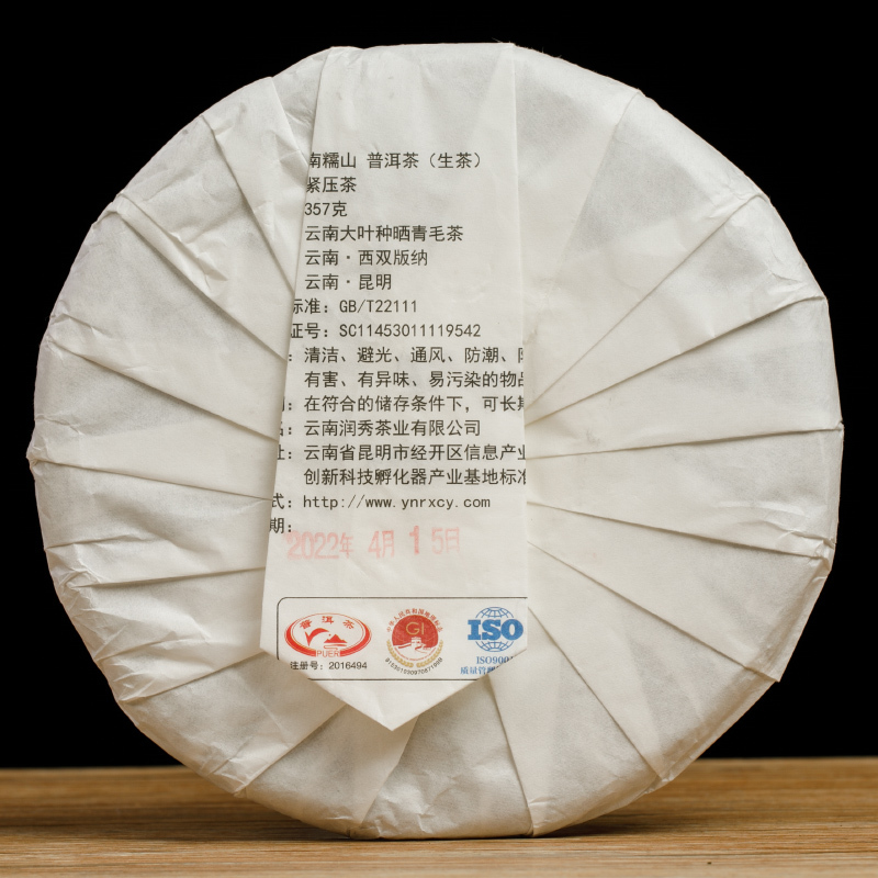 秋博源南糯山普洱茶生茶357g饼云南勐海老茶生普饼