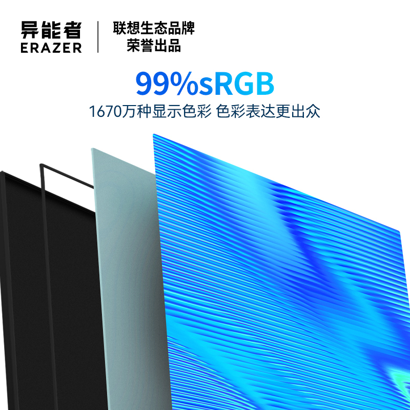 联想(Lenovo)生态异能者23.8英寸显示器 D2421H(IPS/FHD 1920*1080/16:9)