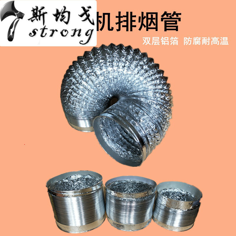 吸抽油烟机配件铝箔烟管加厚双层厨房排烟管排气管排风软管风道