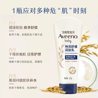 艾惟诺(Aveeno)儿童婴儿润肤霜润肤乳 227g 舒缓柔嫩双支装