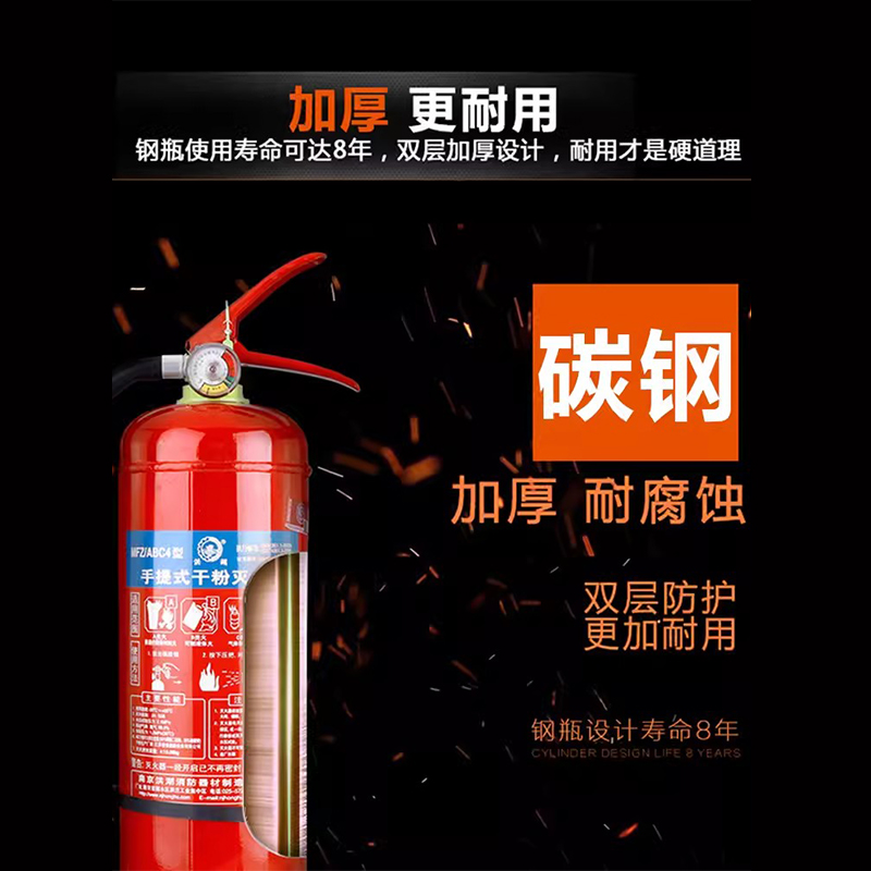 灭火器商铺用4公斤家用干粉手提式车载235kg消防器材灭火器箱套装 4kg店面用灭火器高清大图