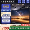 三星75QN79F 75英寸 QLED量子点 4K超高清 120Hz高刷 智能游戏电视