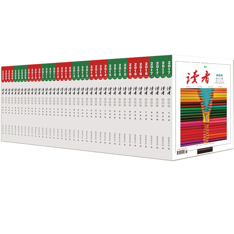 读者 夏季卷合订本[2023.7-12总第780-785期] [正版]读者2023合订本春 夏秋 冬四季绘本全卷15册作高清大图