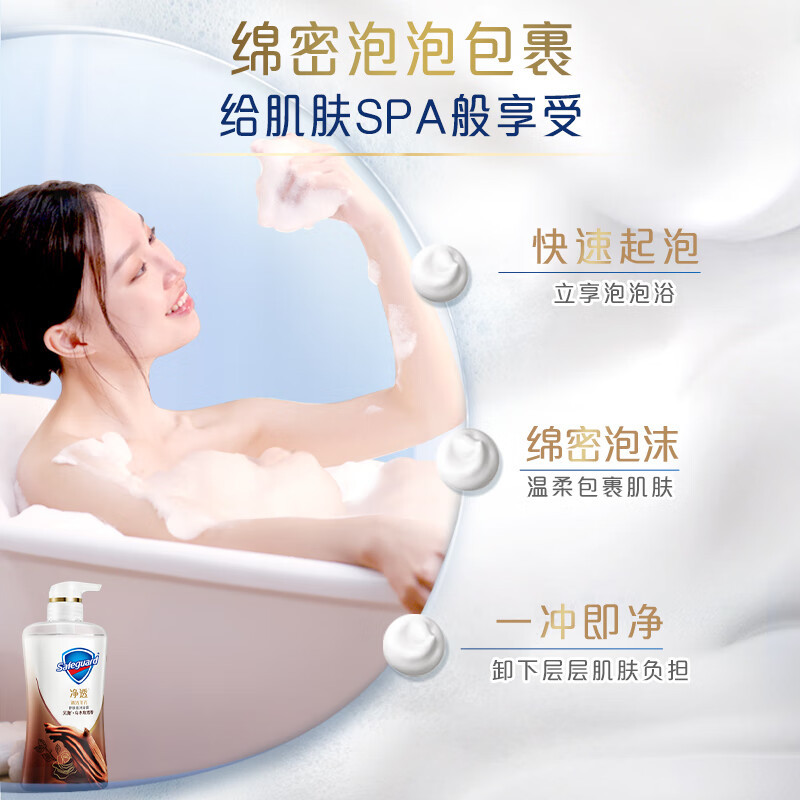 舒肤佳净透啫喱沐浴露 沉澈乌木玫瑰香780g 含果酸高清大图