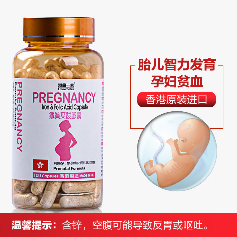 uniworks孕妇铁质叶酸备孕/孕期维生素正品100粒盒装包税直邮