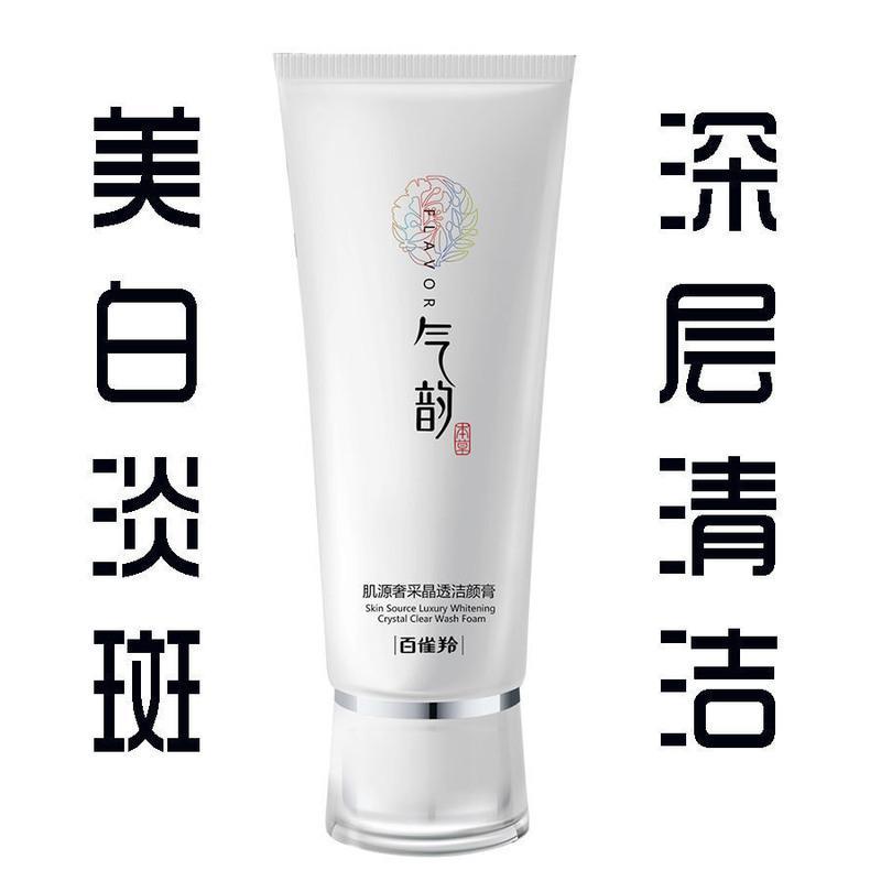 百雀羚洗面奶补水美白淡斑深层清洁去螨虫粉刺气韵肌源奢采洁颜膏
