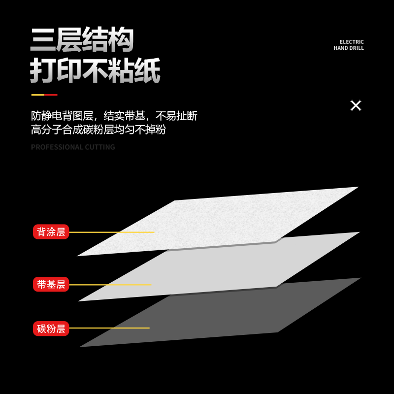 丽硕 树脂碳带 SUP90*300米(黑色) 卷高清大图