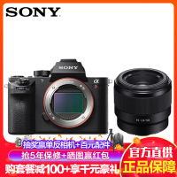 索尼（SONY）ILCE-7RM2/A7R2 A7RII 全画幅微单相机 50mm F1.8人像定焦镜头套装 4240万像素 4K拍摄 WIFI分享 五轴防抖 Vlog拍摄 礼包版