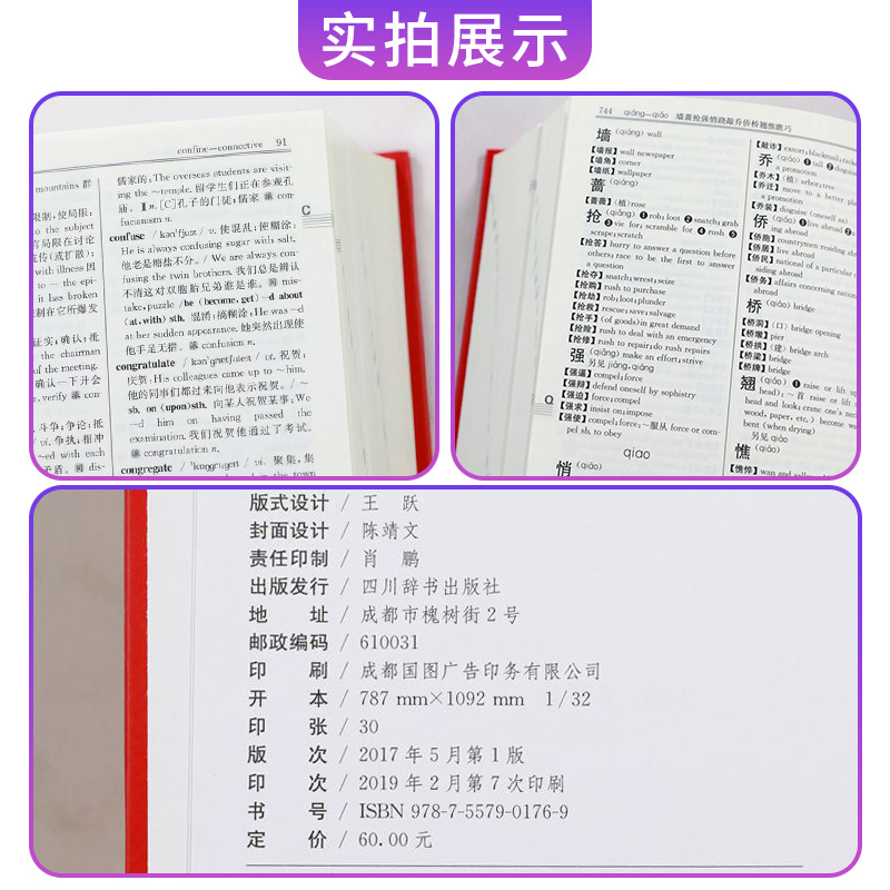 10000条成语词典 双色版 [正版]英汉汉英词典小学生多功能同义近义词辞典小学生现代汉语英语字典适用英汉双解小学初中四
