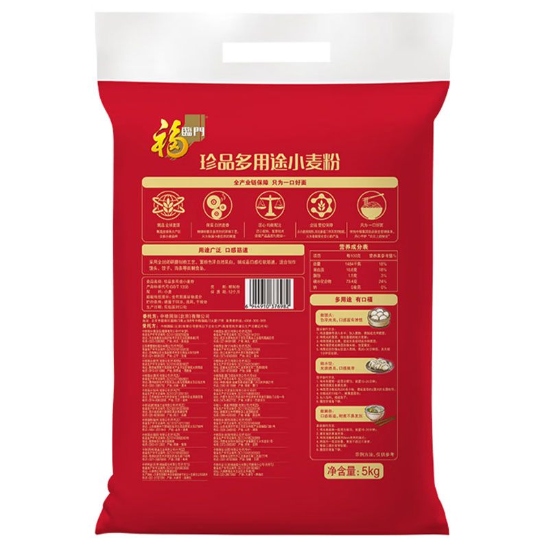 福临门中粮出品 珍品多用途小麦粉 5kg*1袋高清大图