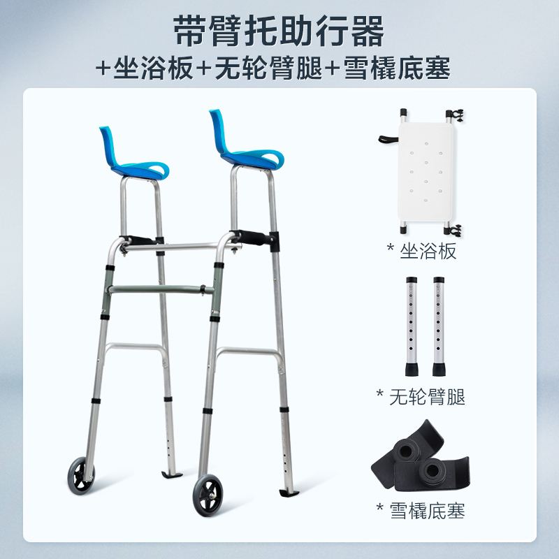 可孚助行器中老年人术后训练辅助行走器行走不便骨折走路防摔推车1428