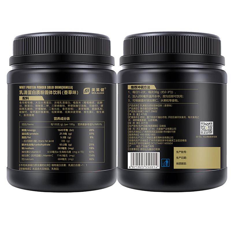 美莱健(MEILAIJIAN) 乳清蛋白质粉475g 健塑型男 健肌粉健身健肌蛋白粉高清大图