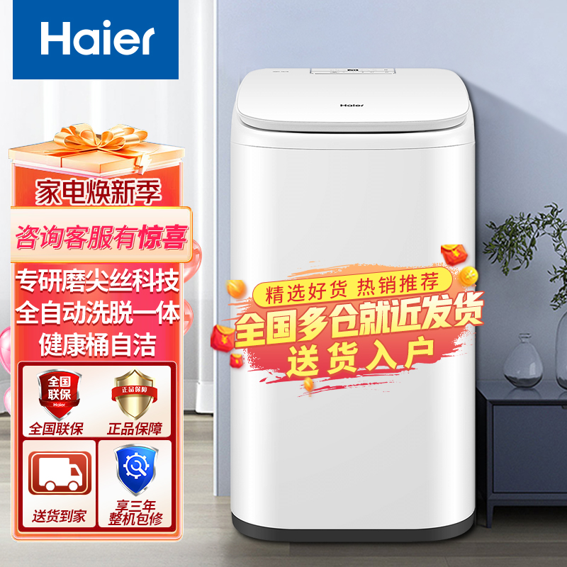 Haier/海尔洗衣机多功能全自动洗鞋机快速风干桶自洁BB1代全自动软磨球刷变频洗鞋机HQD1-TB278