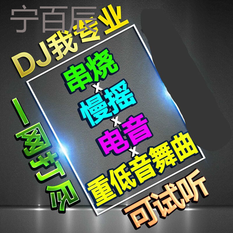 车载dj碟片汽车cd光盘 重低音3d环绕串烧慢摇抖音无损音乐新舞曲