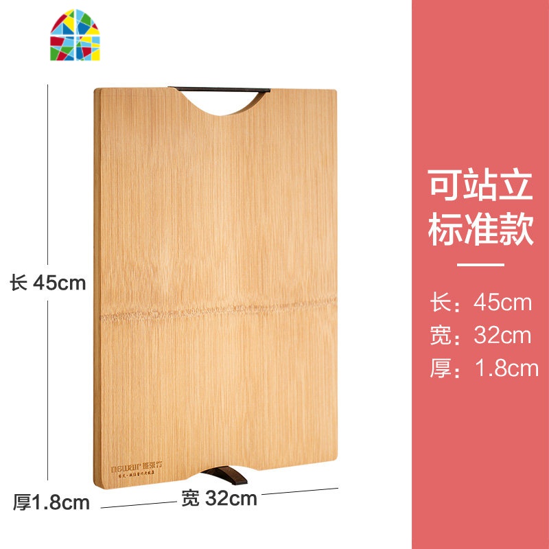菜板实木砧板家用切菜板子粘占刀板擀面板整张竹加厚案板 FENGHOU 可站立标准款[45*32*1.8cm厚]高清大图