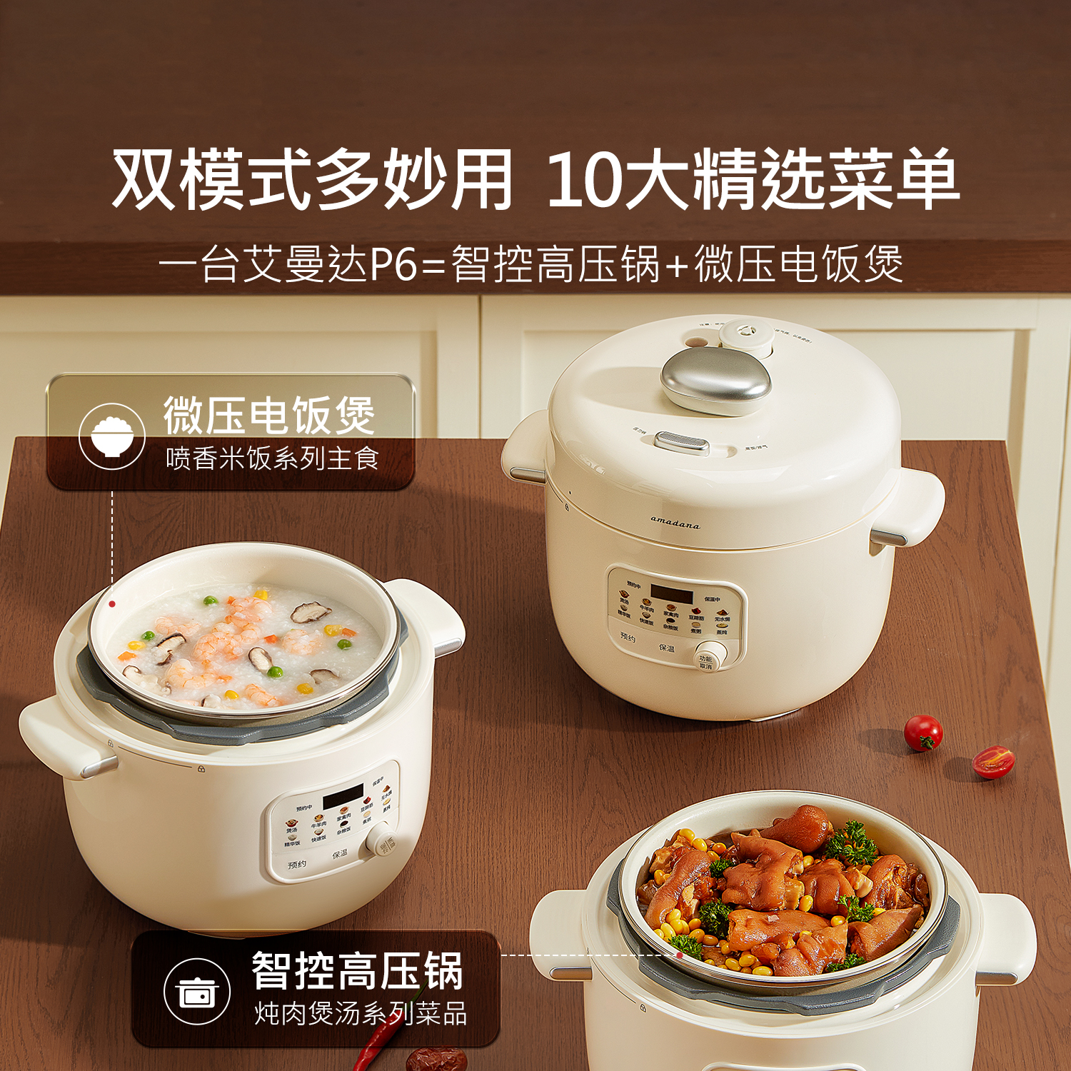 日本amadana艾曼达多功能电压力锅家用饭煲高压锅小型自动排气P6高清大图