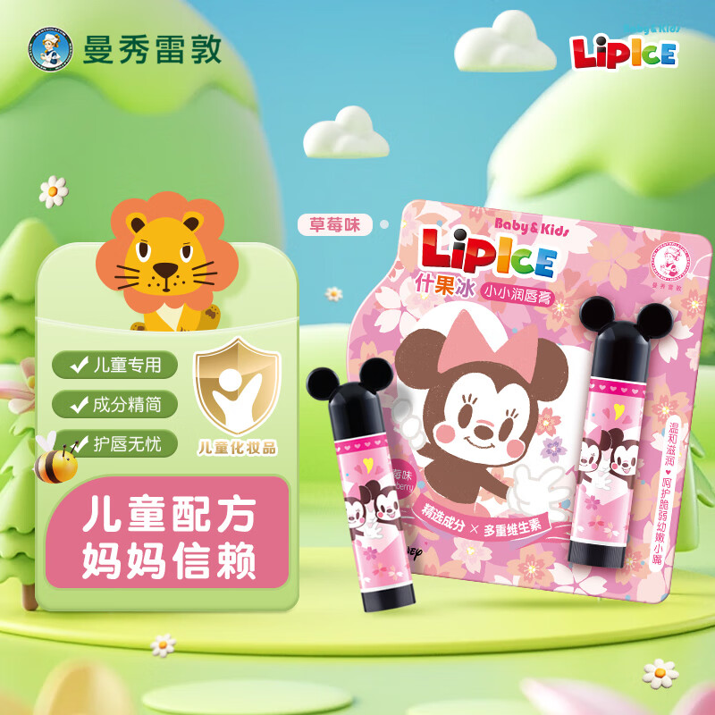 曼秀雷敦(Mentholatum)儿童润唇膏保湿滋润防干裂什果冰草莓味3.5g迪士尼联名款