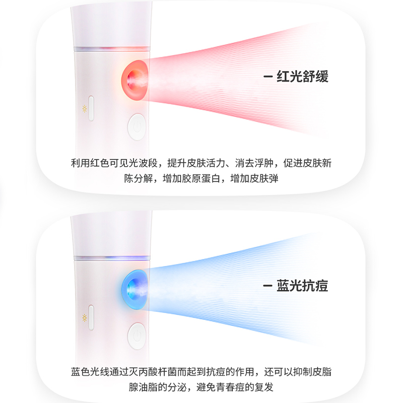SKG 3303纳米喷雾补水仪冷喷雾器家用大水箱 爽肤水定制彩灯便携手持 保湿加湿补水仪