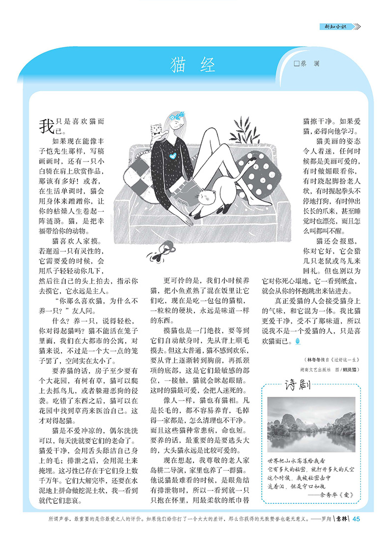 意林金素材初中版 [正版]意林杂志合订本春秋夏冬季卷初中生2023年期刊金素材小学生版初中版订阅文摘青年读者少年版中高考高清大图