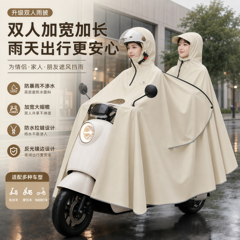 正雨电动车雨衣双人亲子2人带小孩防暴雨加大女2026新款雨披9063高清大图