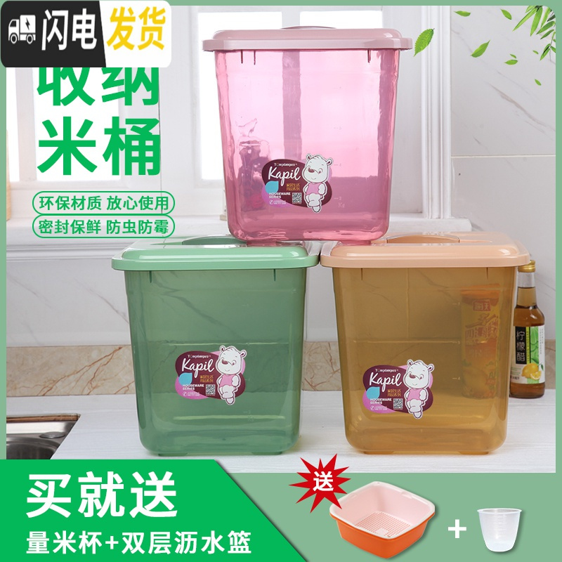 三维工匠米桶家用20斤装小号厨房加厚米箱储米箱30斤大号米缸防潮防虫密封收纳桶高清大图
