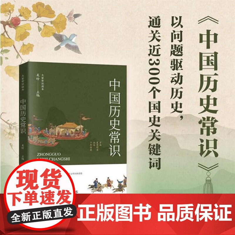 全三册中国文学常识中国建筑常识中国历史常识大家常识读本青岛出版社中国文学史的发展脉络中国通史中国历史文化建筑艺术高清大图