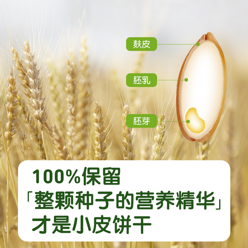 Little Freddie斯佩耳特小麦饼干3盒装