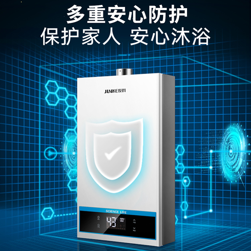 俊科 JSQ32A-081 强排式智能恒温燃气热水器家用天然气 多重安全防护 16升