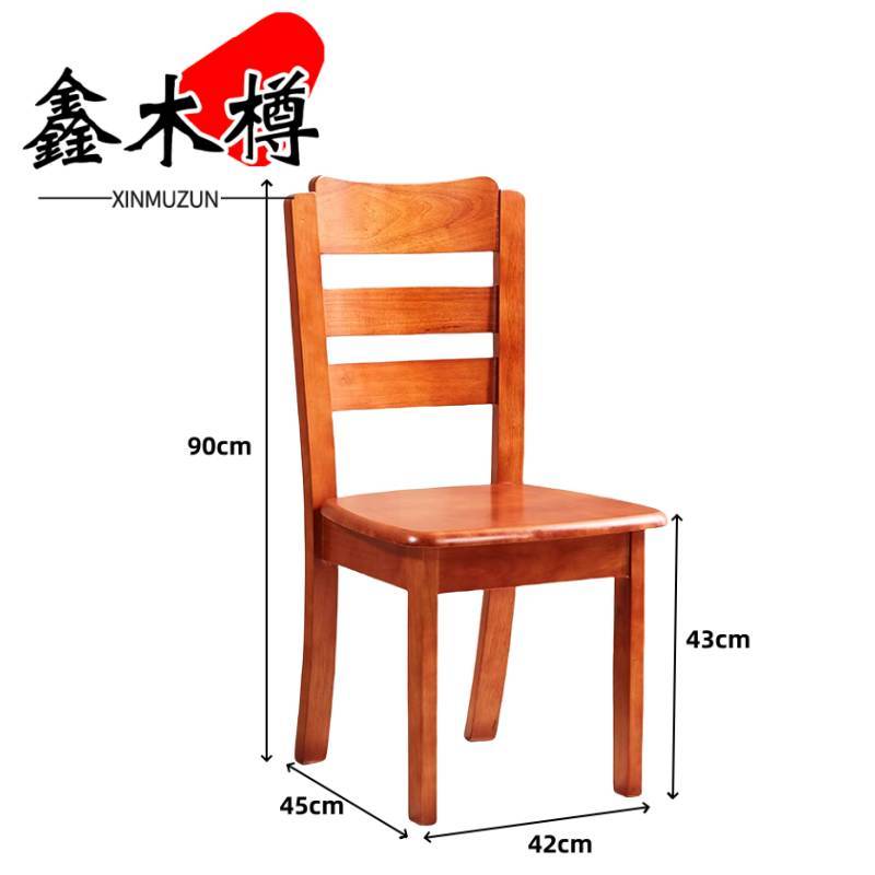 鑫木樽实木椅海棠色把