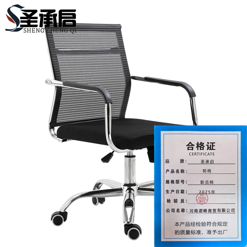 圣承启 转椅 职员椅把高清大图