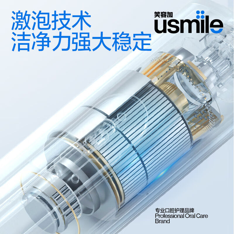 usmile笑容加 电动牙刷(成人)P3MAX 沫白高清大图