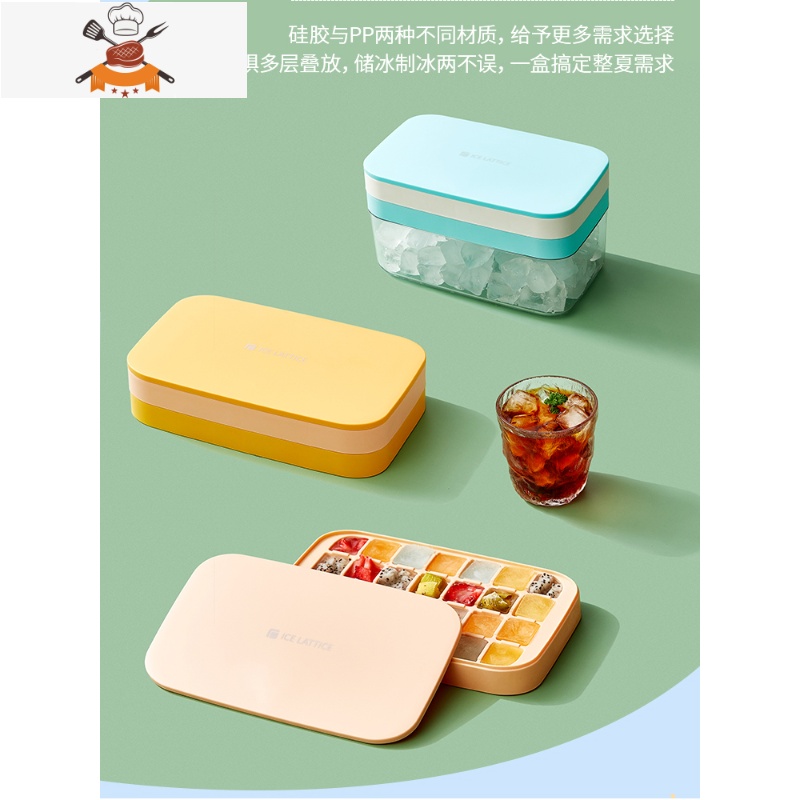 冰格冰箱冻冰块模具家用制冰盒大冰块盒硅胶磨储冰盒商用制冰器 敬平 白色-(加厚PP材质)盒装(储冰盒+冰铲)高清大图