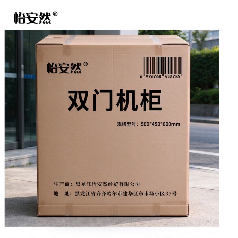 怡安然 双门机柜 500*450*600mm 个图片