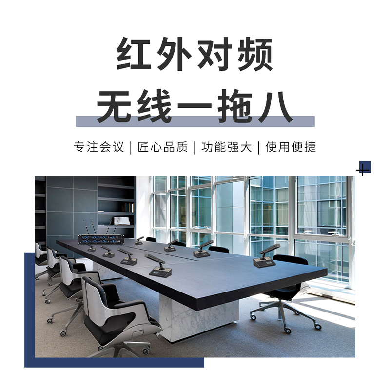 润普RP-WH9008F 会议室礼堂报告厅直播/演讲/智慧教育真分集专业无线一拖八领方管式鹅颈麦克风高清大图