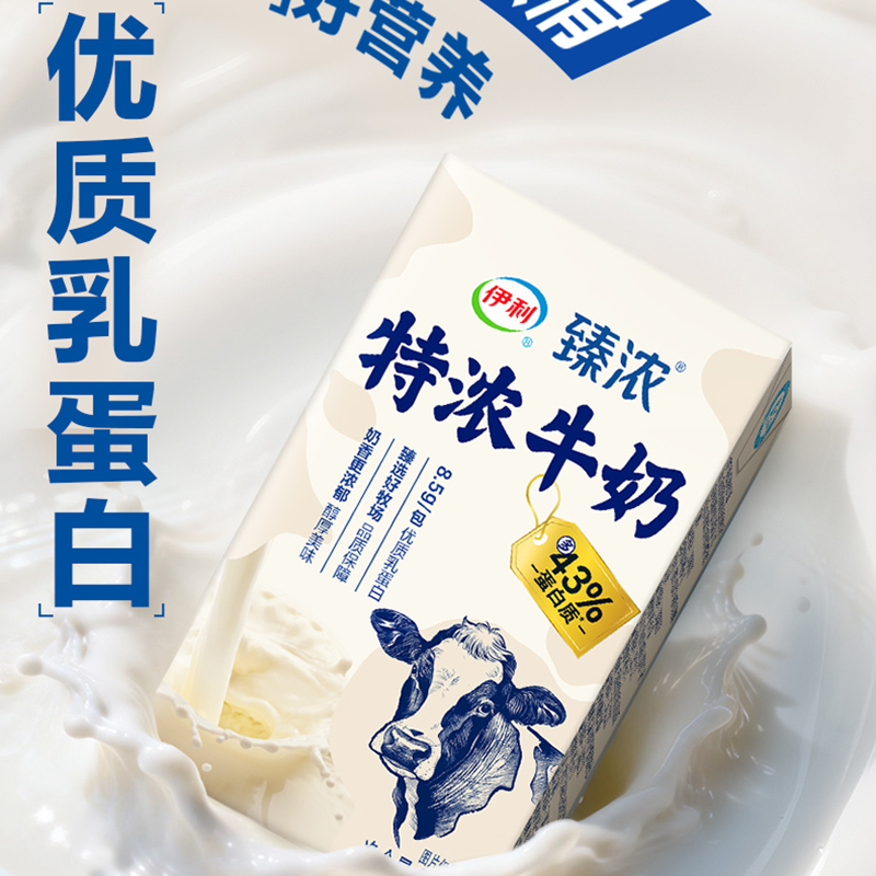 [1月生产]伊利臻浓特浓牛奶 250ml*16盒 多43%蛋白质 礼盒装高清大图