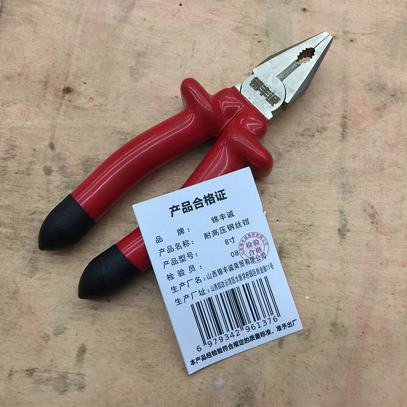 锦丰诚 耐高压钢丝钳 8寸 把高清大图