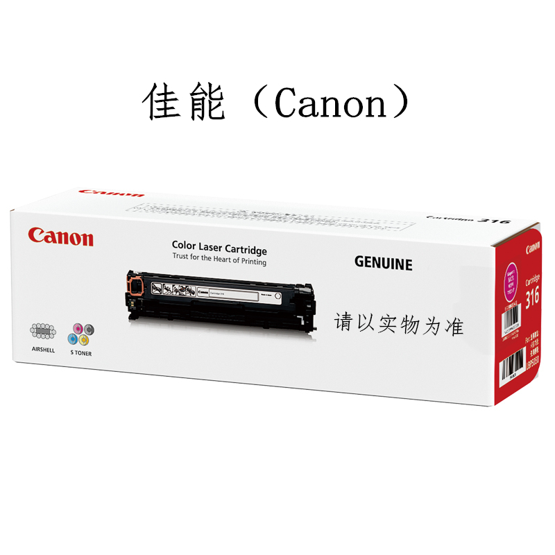 佳能(Canon) CRG-317BK 硒鼓 适用于佳能 IC MF9220CND 黑色