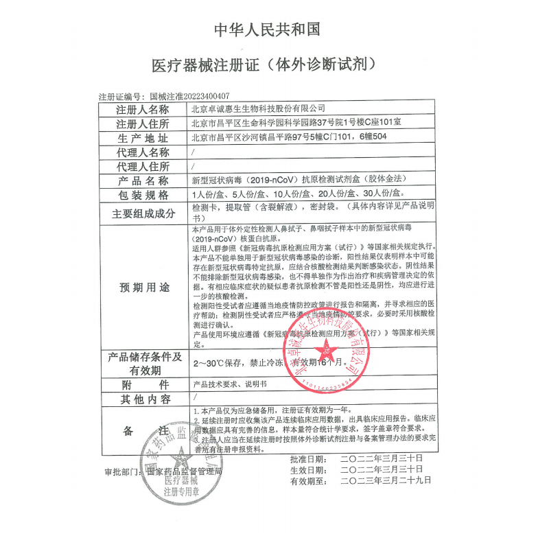 3盒新型冠状病毒(2019-nCoV)抗原检测试剂盒快速自测支持数据上传官方正品3盒