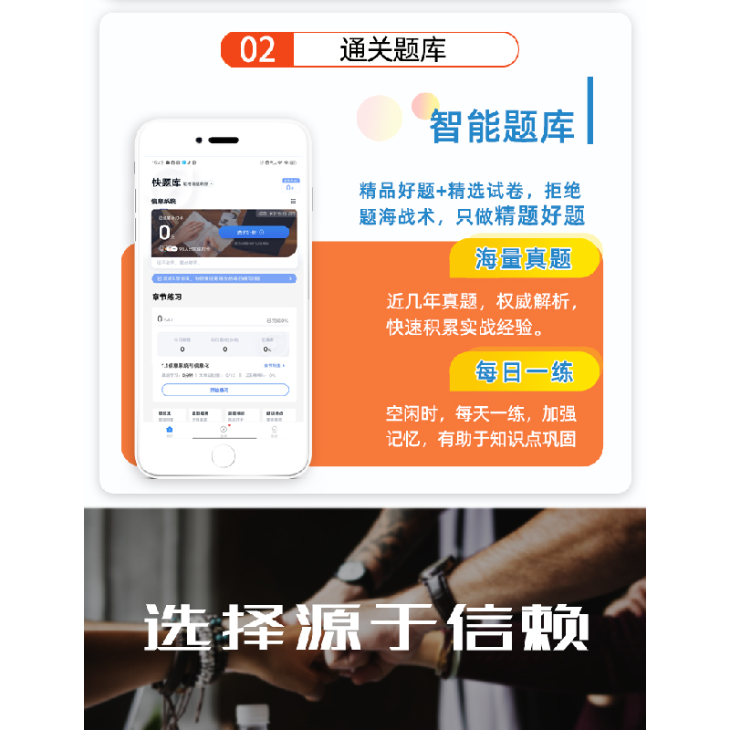 正版新书]信息系统项目管理师(第二版)环球网校软考研究中心,薛高清大图