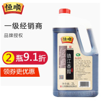 恒顺香醋 镇江香醋 特产蘸食饺子酿造陈醋食醋 2升 4斤 家庭装