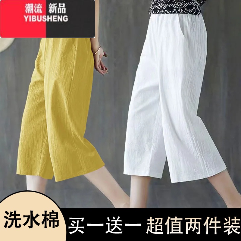 YIBUSHENG棉阔腿裤女2024薄款简约百搭潮流韩版宽松高腰小个子休闲裤七分裤高清大图