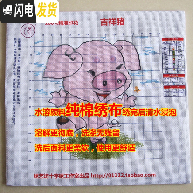 三维工匠精准印花十字绣套件动漫抱枕十二生肖属相吉祥猪卡通汽车靠垫 11CT中格印花47*47厘米(含枕芯高清大图